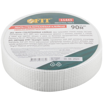 Лента стеклотканевая клейкая 50 мм х 90 м-2