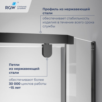 Душевой уголок RGW PA-83-B 1000x1000-1