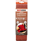 Лента шлифовальная REDVERG 75х533мм Р36 (3шт)(920081)