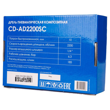 Дрель пневматическая Concorde композитная CD-AD2200SC-10
