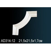 Угловой элемент AD314-12 Угловой элемент AD314-12