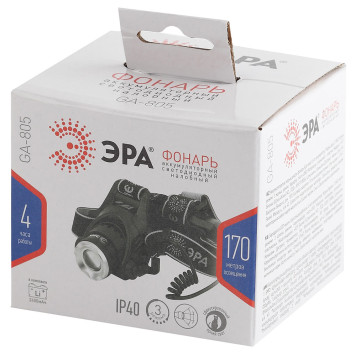 Фонарь налобный светодиодный GA-805 5Вт аккумуляторный-1