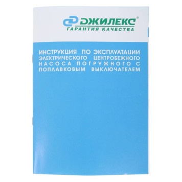 Насос погружной Джилекс Фекальник 140/6-4