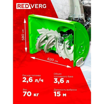 Снегоуборщик REDVERG RD-SB62/7-10