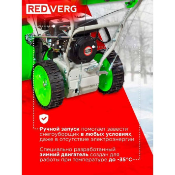 Снегоуборщик REDVERG RD-SB62/7-14