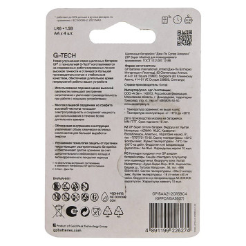 Элемент питания GP15 AA21-2 CRS BC4 40/320 (4шт)-1