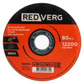 Круг отрезной REDVERG Inox 125х1(930013)