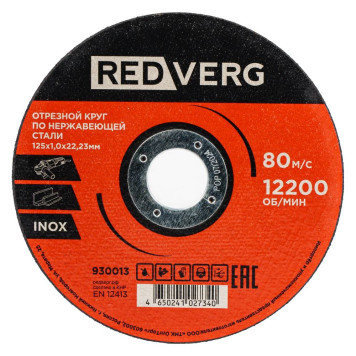 Круг отрезной REDVERG Inox 125х1(930013)