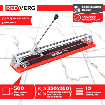 Плиткорез ручной REDVERG RD-TS500 Hobby-4