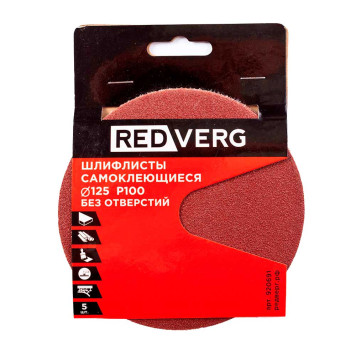 Шлифлист REDVERG самоклеящиеся без отверстий 125мм Р100 (5шт)(920691)