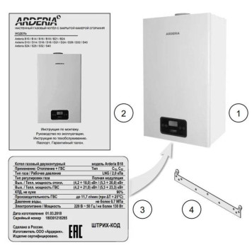 Котел газовый настенный Arderia D 10 (10 кВт) Atmo v3 двухконтурный с открытой камерой сгорания-5