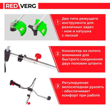 Триммер аккумуляторный REDVERG бесщеточный RD-BC36BL/U (без акк, без з/у)-12