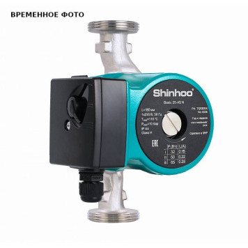Насос циркуляционный Shinoo Basic 25-8S N с гайками