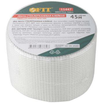 Лента стеклотканевая клейкая 100 мм х 45 м-2