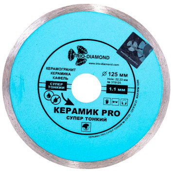 Диск алмазный Trio-Diamond 125*22,23 Сплошной Керамик PRO супер тонкий 370125-1