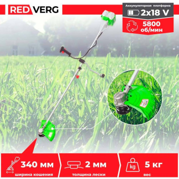 Триммер аккумуляторный REDVERG бесщеточный RD-BC36BL/U (без акк, без з/у)-10