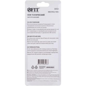 Нож технический 25 мм усиленный прорезиненный, вращ. прижим-3