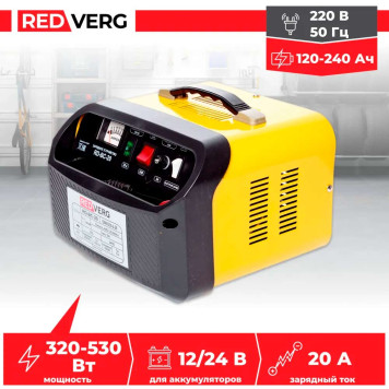 Устройство зарядное REDVERG RD-BC-20-5