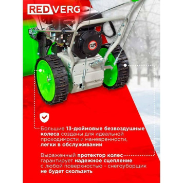Снегоуборщик REDVERG RD-SB62/7-13