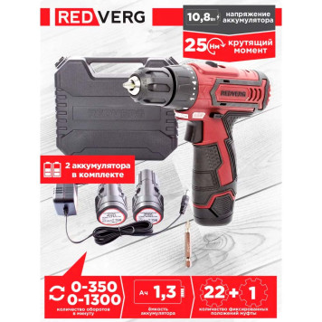 Шуруповерт аккумуляторный REDVERG RD-SD10L/2Y-12