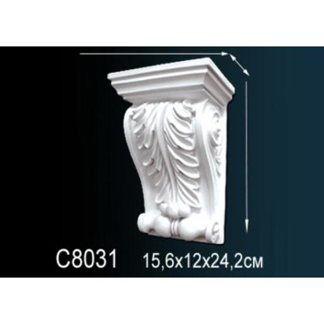 Консоль C8031