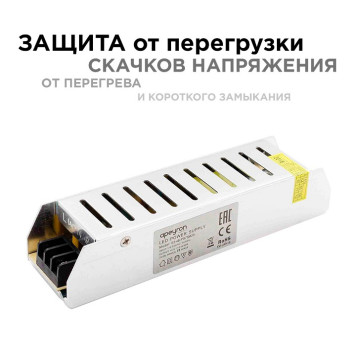 Блок питания Apeyron Electrics 03-48-3