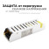 Блок питания Apeyron Electrics 03-48