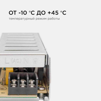 Блок питания Apeyron Electrics 03-48-4