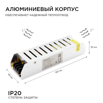 Блок питания Apeyron Electrics 03-48-5
