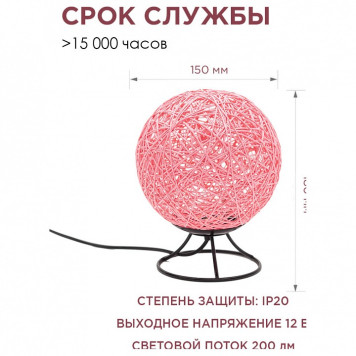 Настольная лампа-ночник Apeyron Electrics 12-84-1