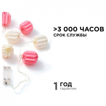 Гирлянда с насадками Apeyron Electrics 15-20-4