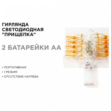 Гирлянда с насадками Apeyron Electrics 15-59-1