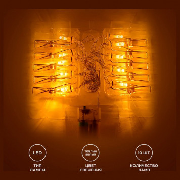 Гирлянда с насадками Apeyron Electrics 15-59-2