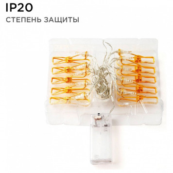 Гирлянда с насадками Apeyron Electrics 15-59-3