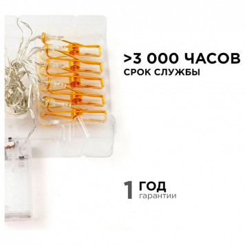 Гирлянда с насадками Apeyron Electrics 15-59-4