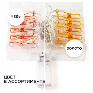 Гирлянда с насадками Apeyron Electrics 15-59-5