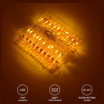 Гирлянда с насадками Apeyron Electrics 15-60-2