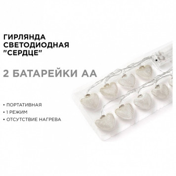 Гирлянда с насадками Apeyron Electrics 15-61-1
