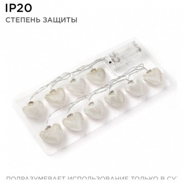 Гирлянда с насадками Apeyron Electrics 15-61-3