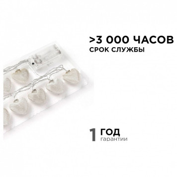 Гирлянда с насадками Apeyron Electrics 15-61-4