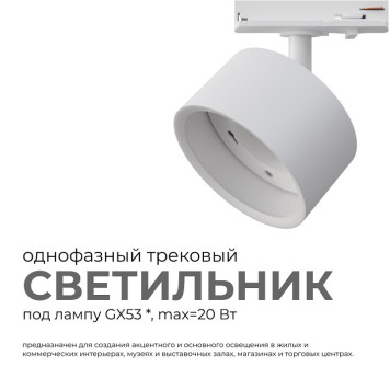 Светильник на штанге Apeyron Electrics 16-73-2
