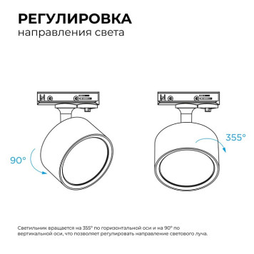 Светильник на штанге Apeyron Electrics 16-73-3