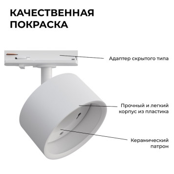 Светильник на штанге Apeyron Electrics 16-73-4