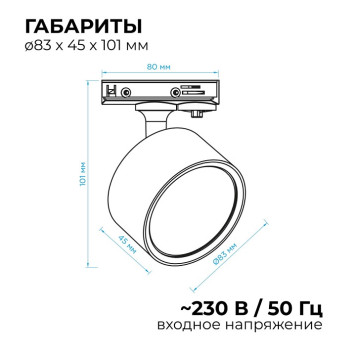 Светильник на штанге Apeyron Electrics 16-73-9