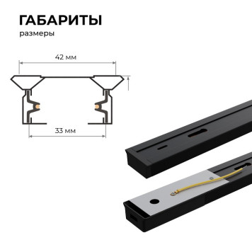 Трек накладной Apeyron Electrics 45-04-6