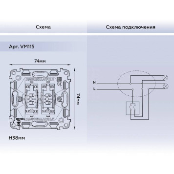 Механизм выключателя двухклавишного Ambrella Volt Quant VM115-3