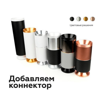 Кольцо декоративное Ambrella Light A A2060-3