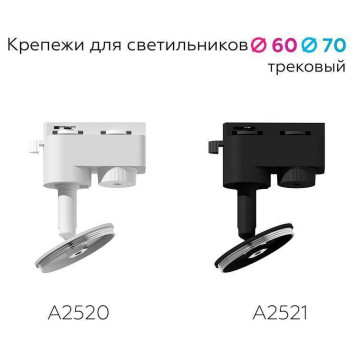 Основание на штанге с шарниром Ambrella Light A A2521-1