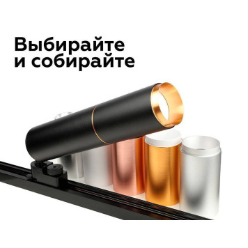 Основание на штанге с шарниром Ambrella Light A A2521-10
