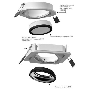 Встраиваемый светильник Ambrella Light C C7658-1